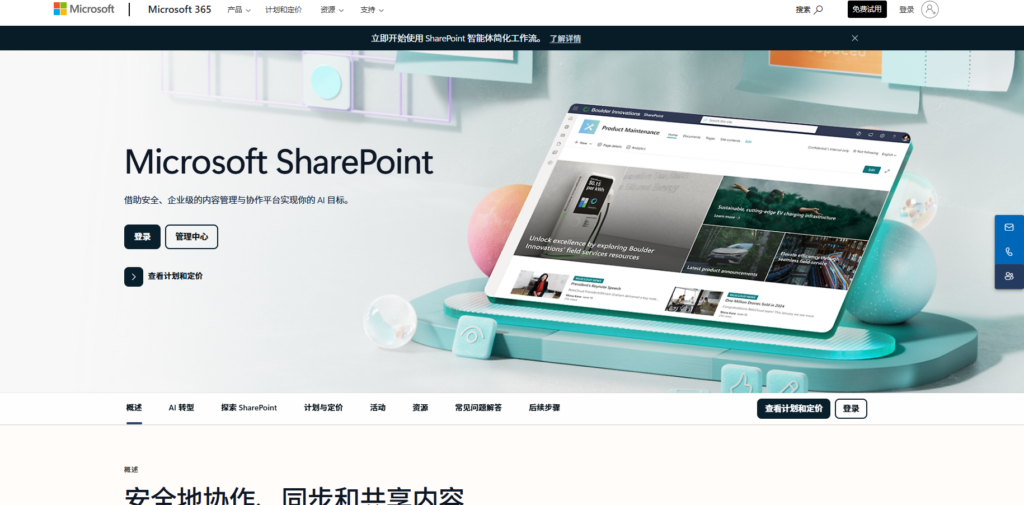 2025年程序员团队喜爱的12款软件研发文档管理系统测评