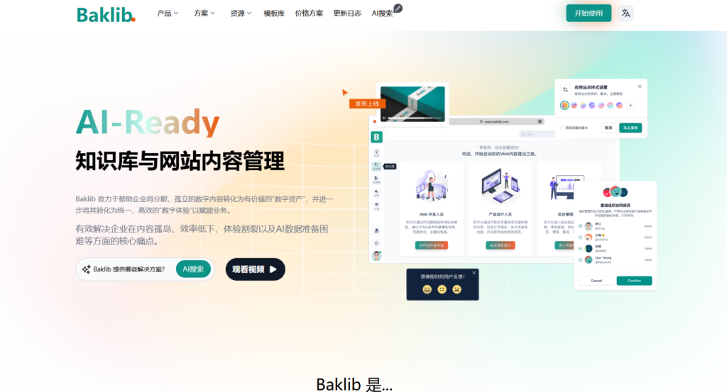 2025年程序员团队喜爱的12款软件研发文档管理系统测评