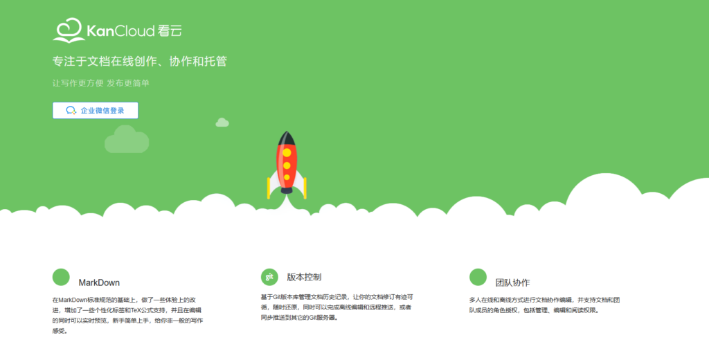 2025年程序员团队喜爱的12款软件研发文档管理系统测评