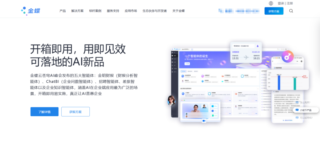 CRM 有哪些？2025年人气高的14款 CRM 系统大对比