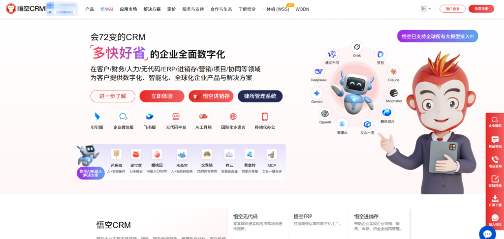 CRM 有哪些？2025年人气高的14款 CRM 系统大对比