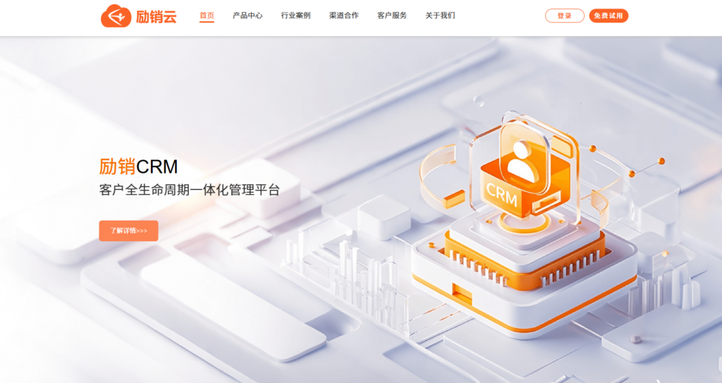 CRM 有哪些？2025年人气高的14款 CRM 系统大对比