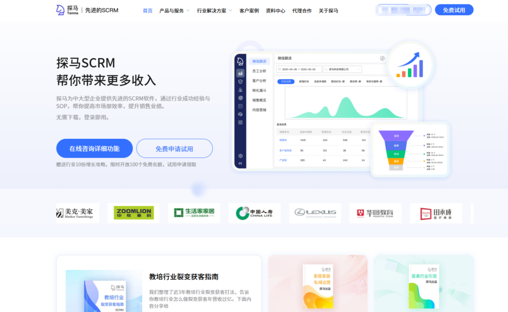 CRM 有哪些？2025年人气高的14款 CRM 系统大对比