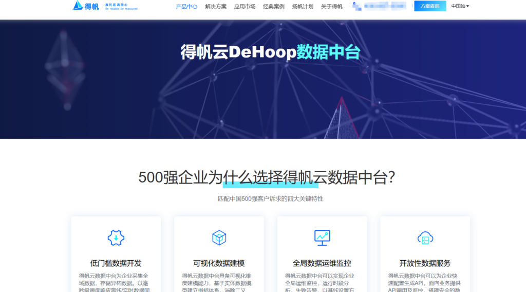 2025年数据治理平台排名：对比主流12家数据治理厂商