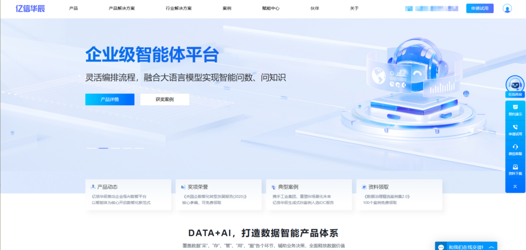 2025年数据治理平台排名：对比主流12家数据治理厂商