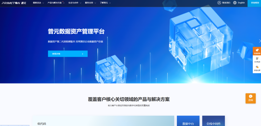 2025年数据治理平台排名：对比主流12家数据治理厂商