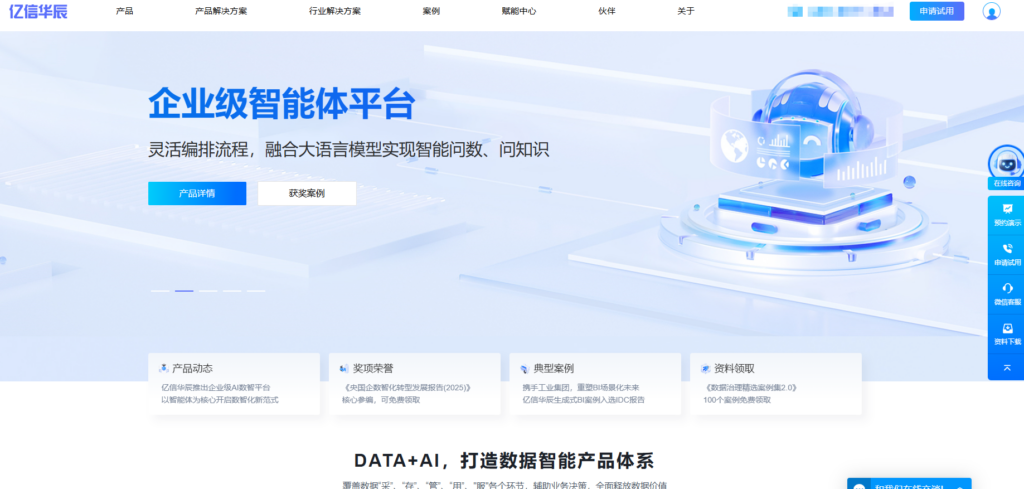 数据治理工具哪家好？分享企业热门使用的9款数据开发治理平台