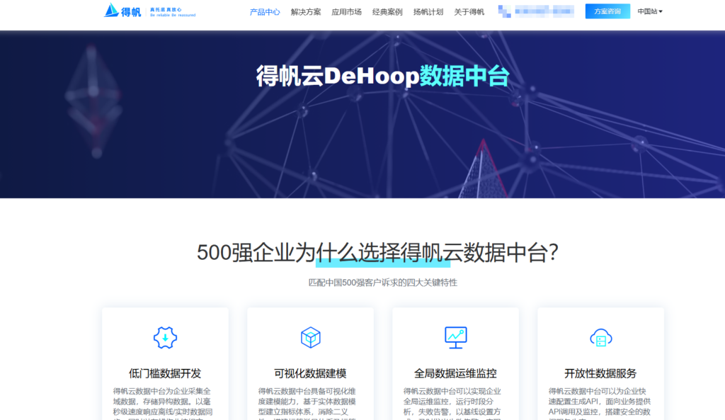 数据治理工具哪家好？分享企业热门使用的9款数据开发治理平台