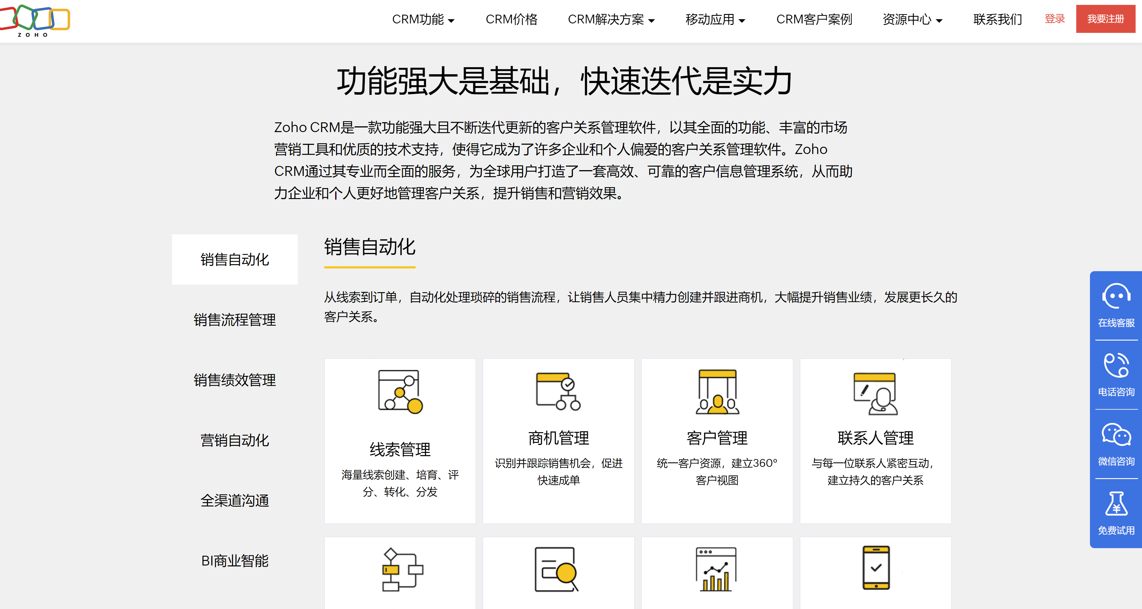 2025年 CRM 排行榜：国内十大CRM系统排名哪个更好？