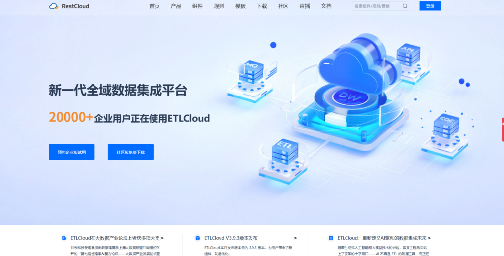 数据治理平台哪家强？2025年11款主流数据开发数据治理平台测评