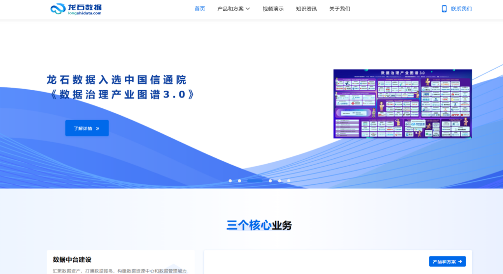 2025年国央企主流使用的8款大数据开发治理平台盘点