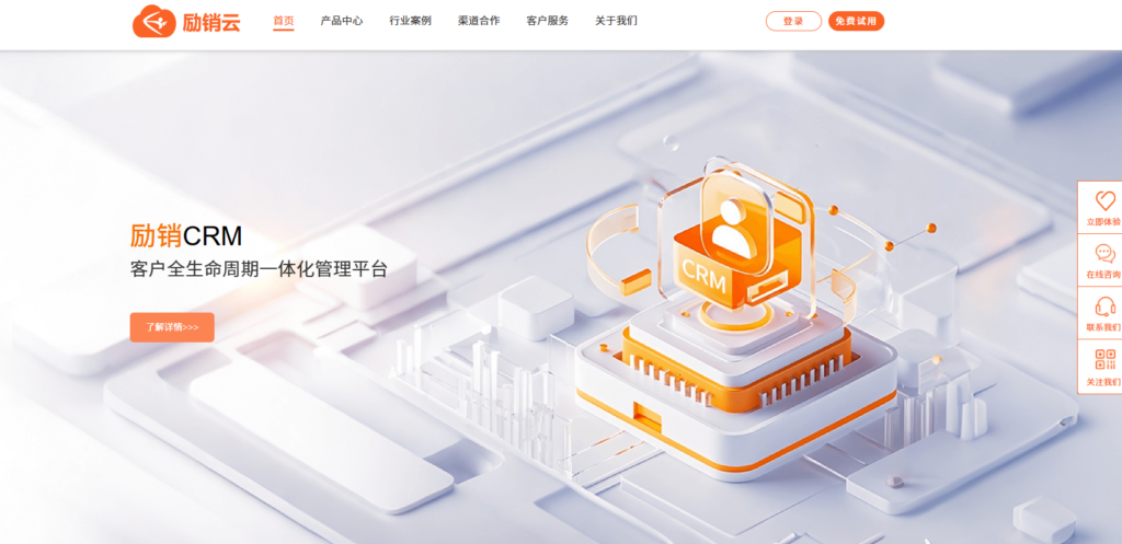 2025年国内CRM管理系统排名：对比12款国内知名CRM系统厂商