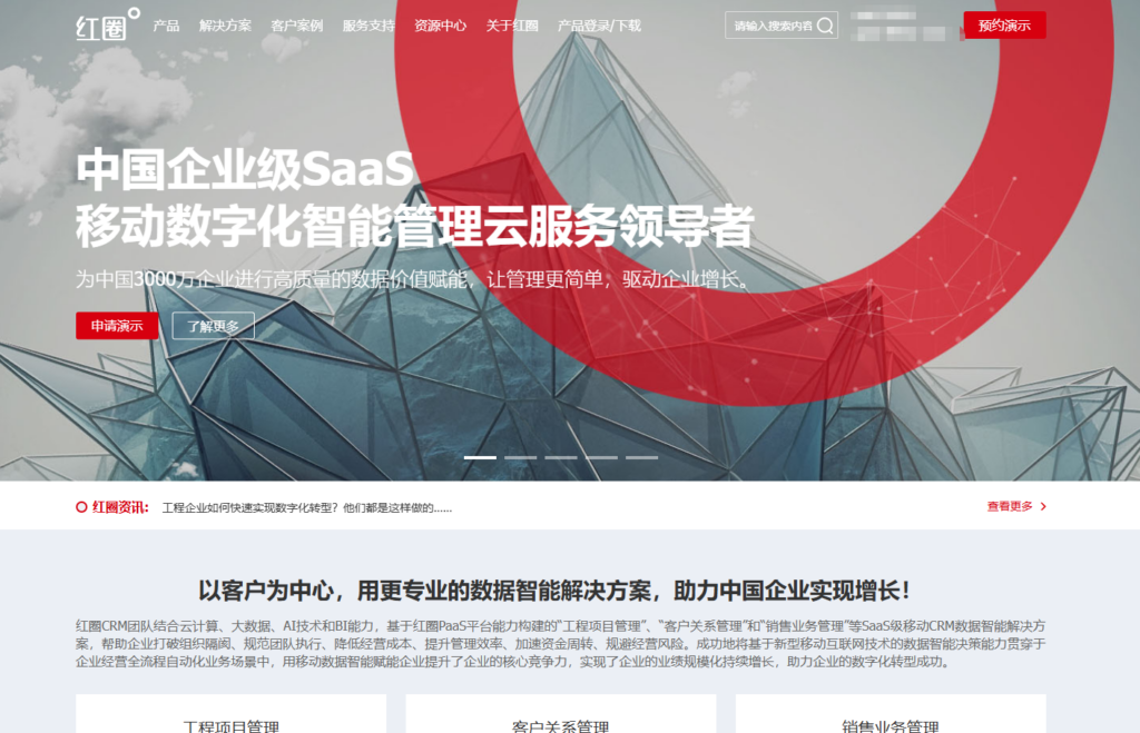 2025年国内CRM管理系统排名：对比12款国内知名CRM系统厂商