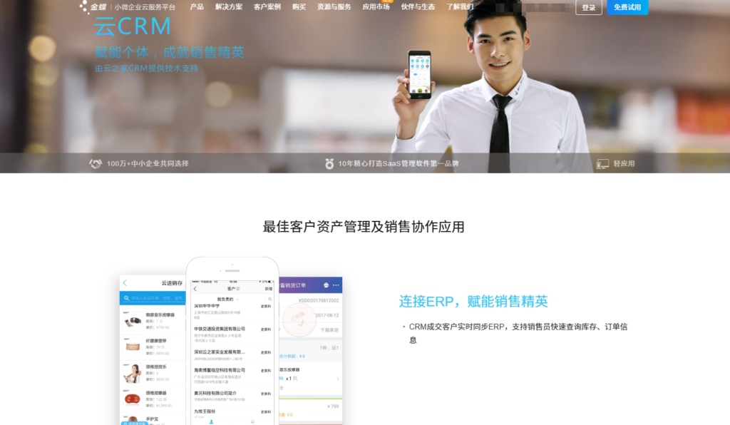 2025年国内CRM管理系统排名：对比12款国内知名CRM系统厂商