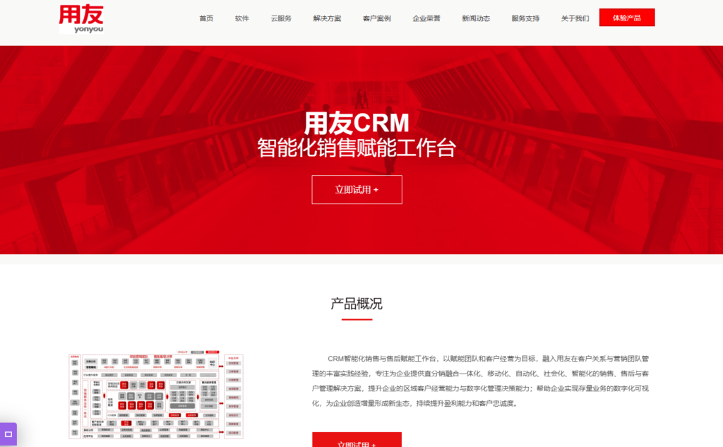 2025年国内CRM管理系统排名：对比12款国内知名CRM系统厂商