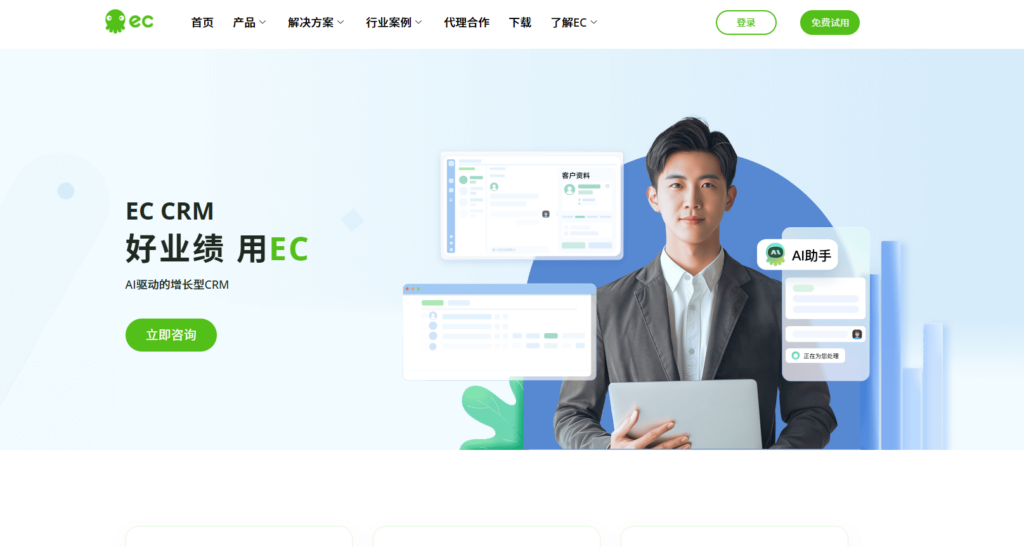 2025年国内CRM管理系统排名：对比12款国内知名CRM系统厂商