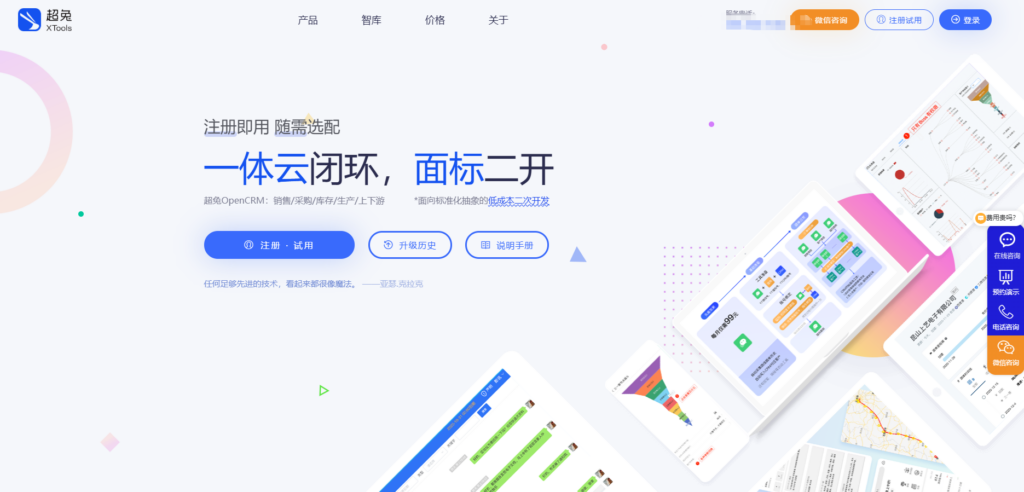 2025年国内CRM管理系统排名：对比12款国内知名CRM系统厂商