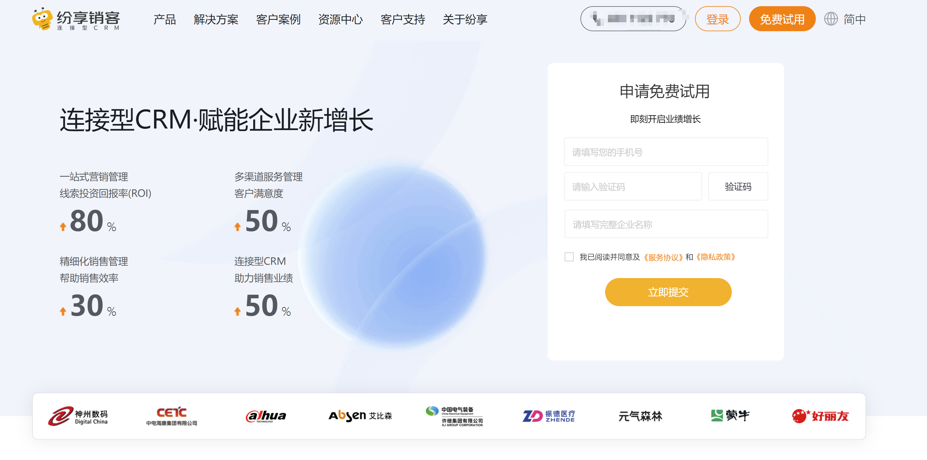 2025年国内CRM管理系统排名：对比12款国内知名CRM系统厂商
