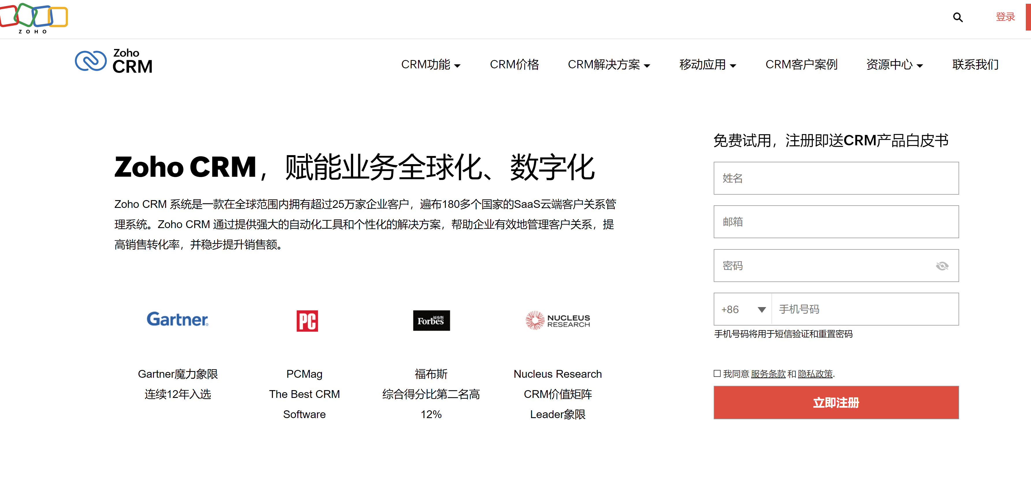 2025年国内CRM管理系统排名：对比12款国内知名CRM系统厂商