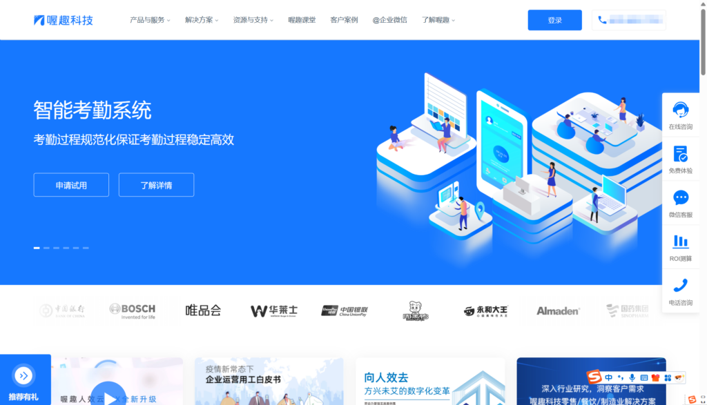 2025年人事管理系统排行榜：对比企业常用16款产品