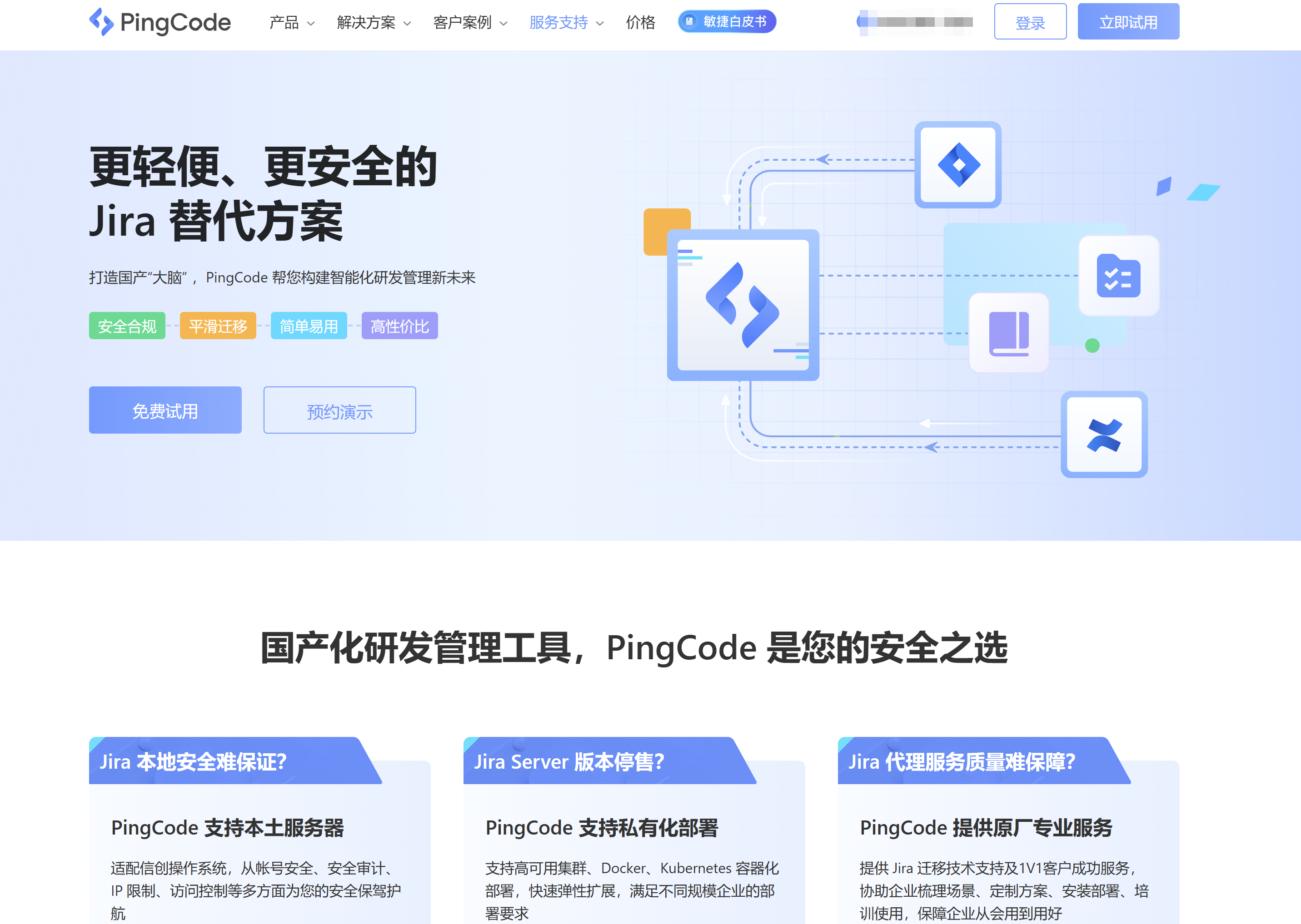 jira私有化部署停售，有哪些替代产品？分享6款