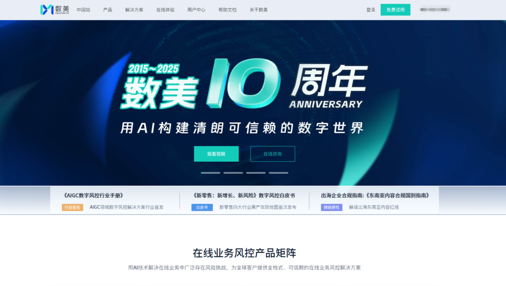 违禁敏感词过滤常用的9大内容审核系统盘点（2025年）