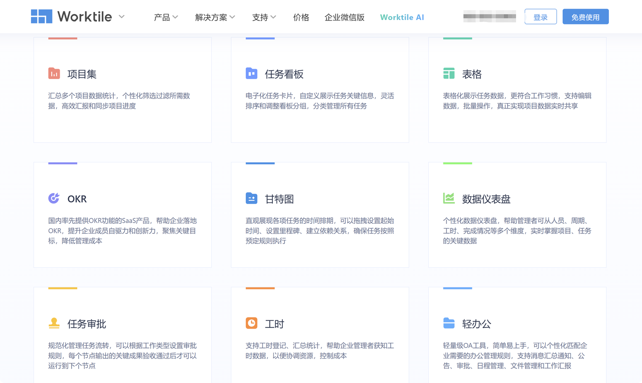 团队任务管理平台盘点：12款工具推荐