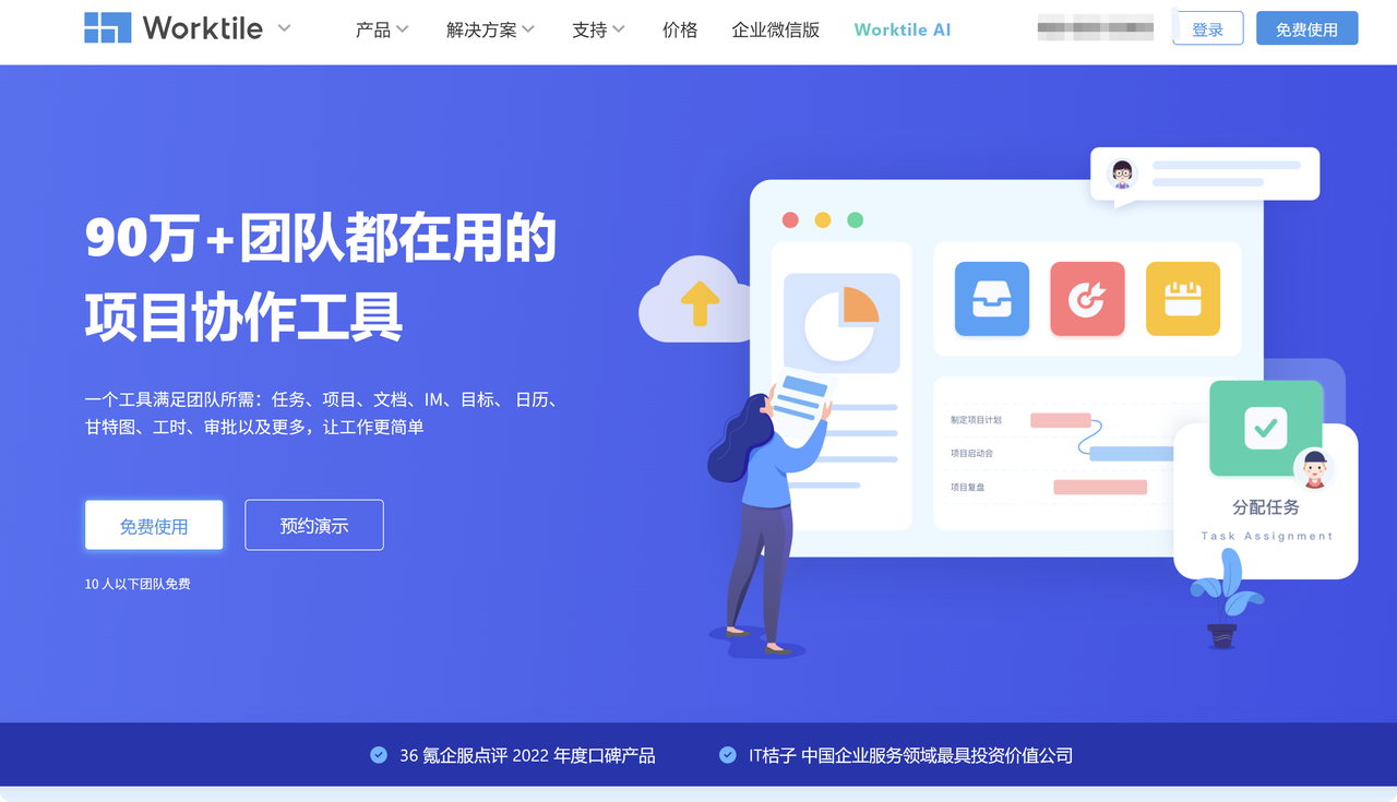 任务管理工具对比：Trello 等8款平台测评