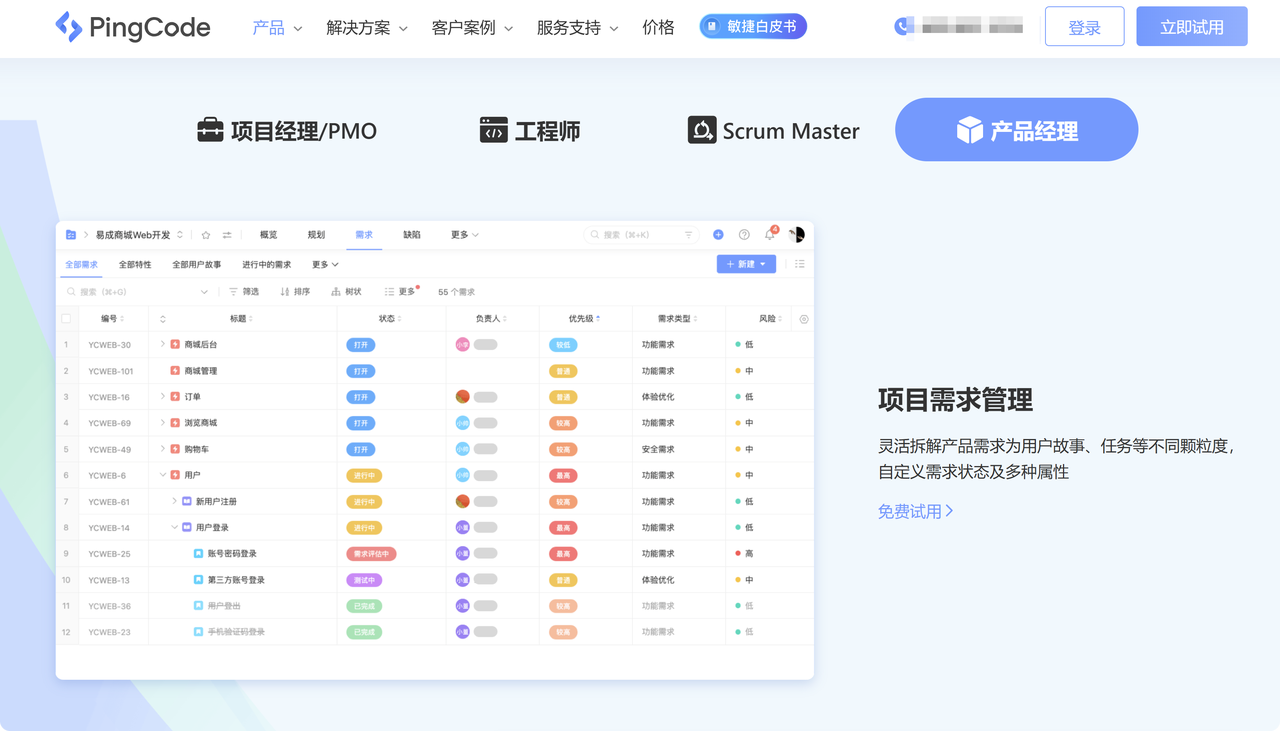 员工任务管理系统有哪些？推荐9款常用工具