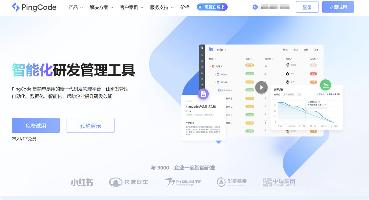 项目任务管理软件有哪些？10款平台推荐