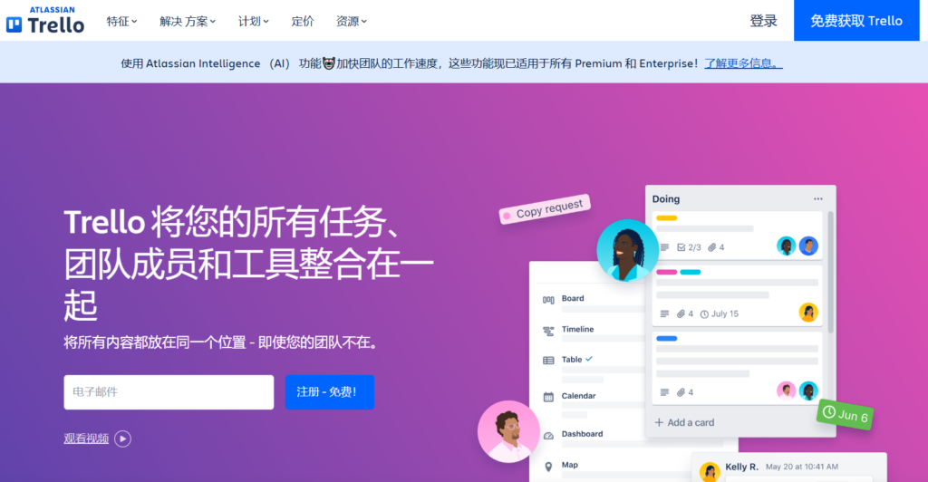 团队任务管理平台盘点：12款工具推荐
