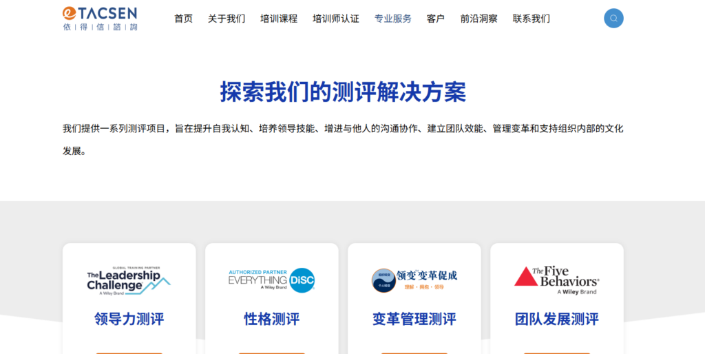 2025年 HR 常用的10家人才测评公司/工具的优点分析