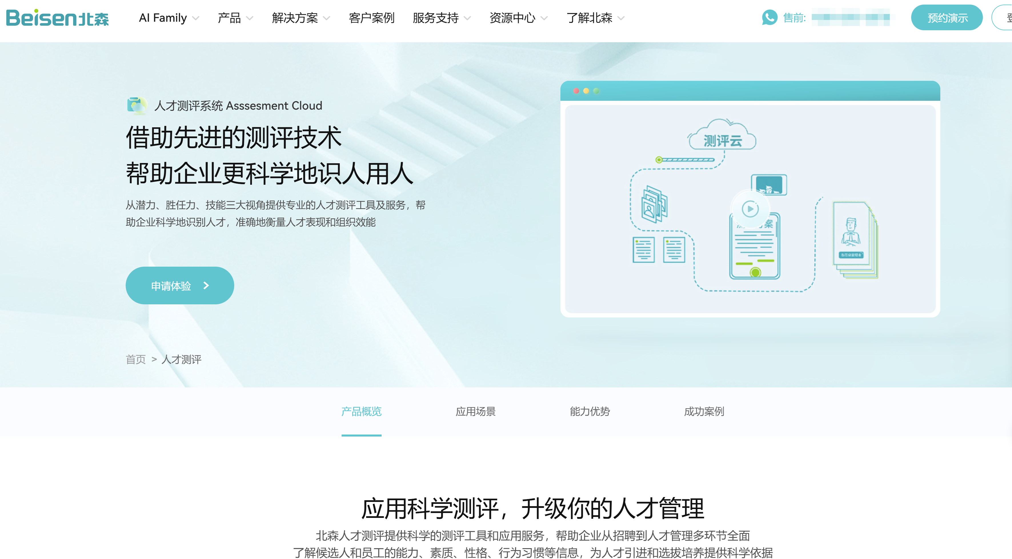 有哪家人才测评公司做的比较好？盘点海内外知名10大人才测评系统