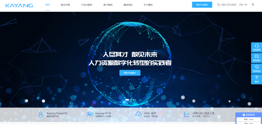 2025年人事管理系统榜单：整理排名前十的厂商