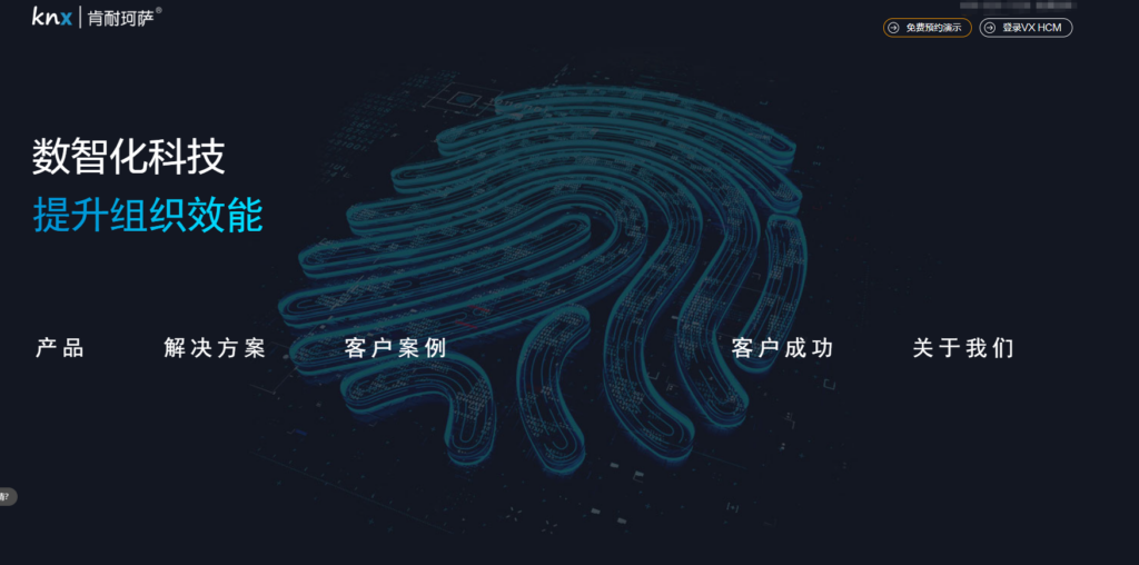 2025年人事管理系统榜单：整理排名前十的厂商