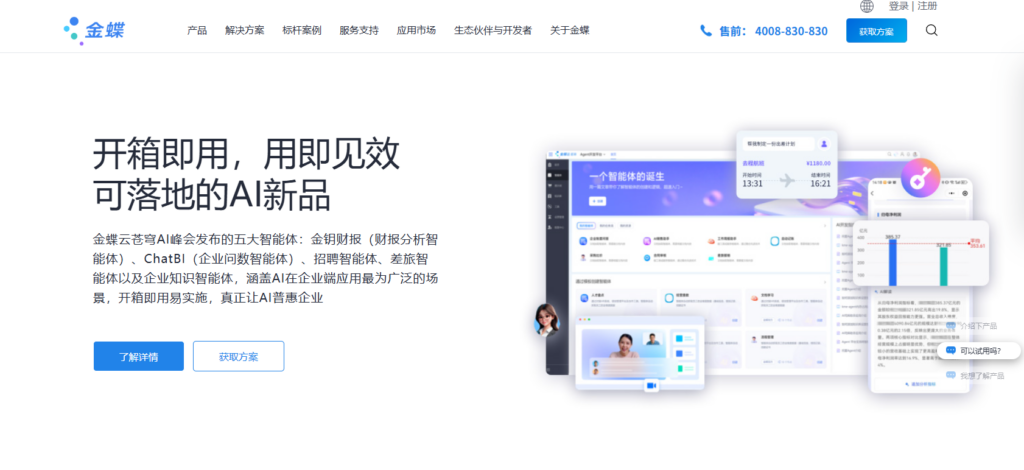 HR人力资源软件排名：测评主流13款人事管理系统厂商