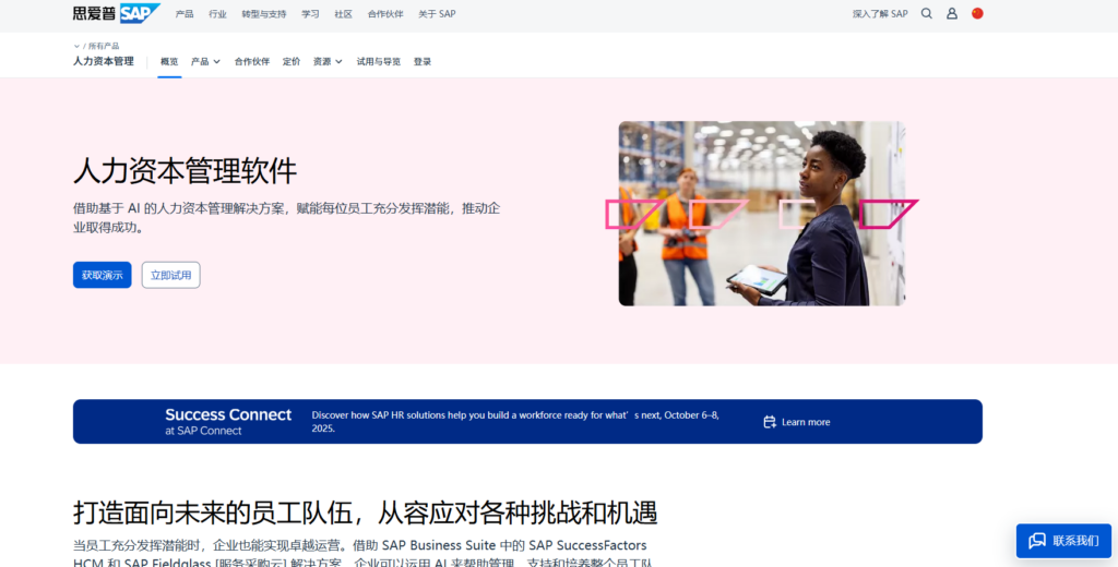 HR人力资源软件排名：测评主流13款人事管理系统厂商