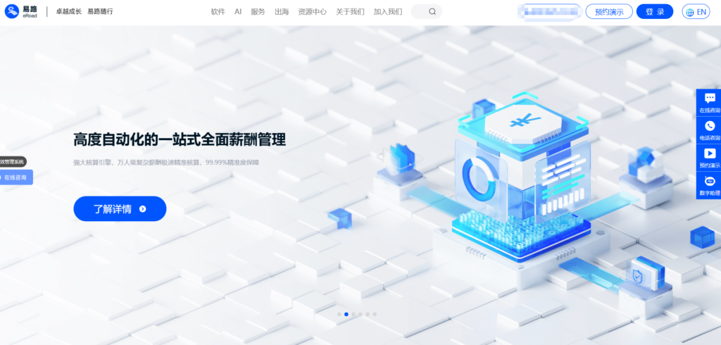 2025年ai人事系统盘点：分享9款主流智能人事管理系统
