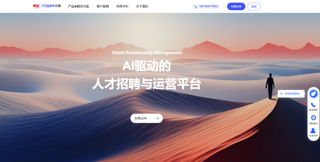 智能招聘管理系统有哪些？对比主流8款AI能力强的产品