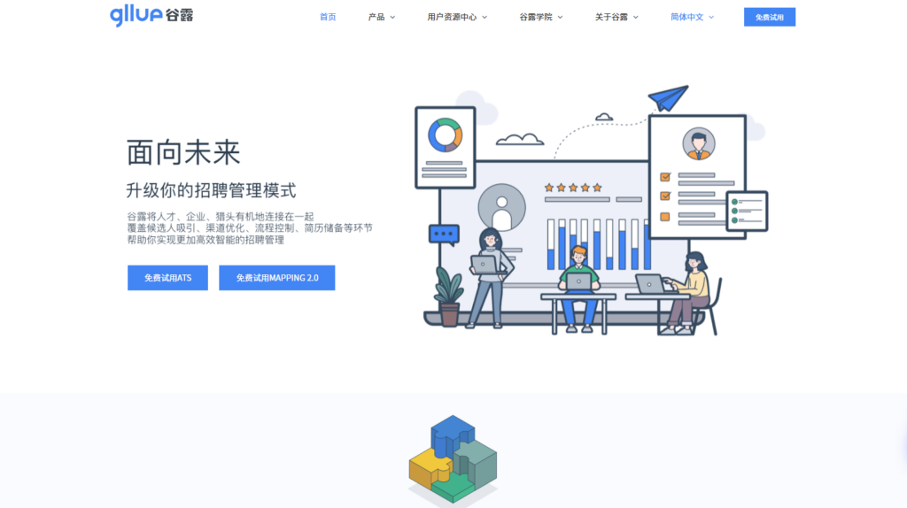 智能招聘管理系统有哪些？对比主流8款AI能力强的产品