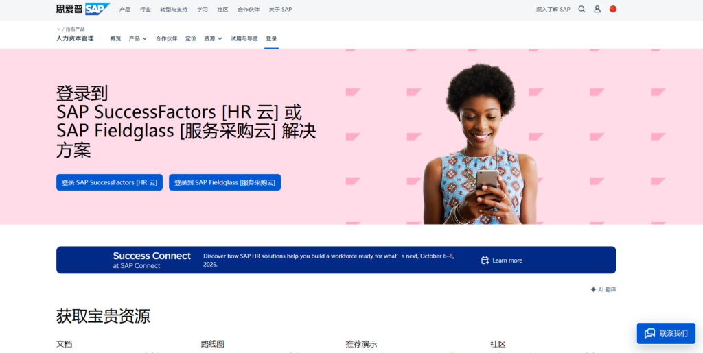 智能招聘管理系统有哪些？对比主流8款AI能力强的产品