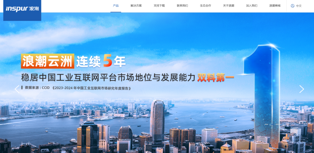 2025年适合国央企使用的7款主流人事管理系统分享