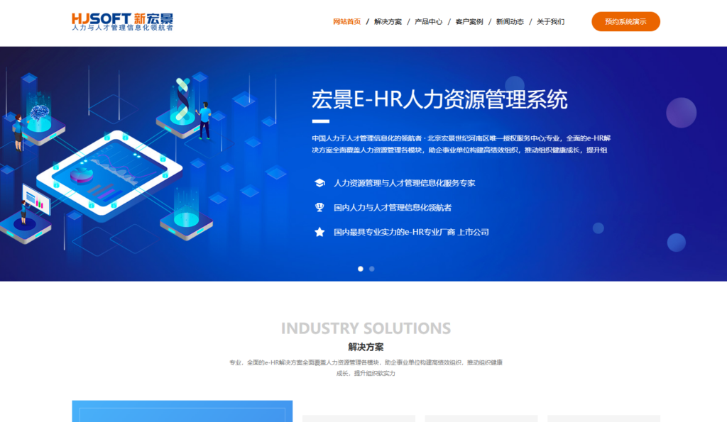 2025年适合国央企使用的7款主流人事管理系统分享