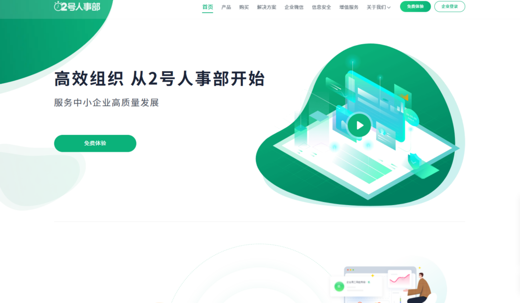 9款企业主流使用的员工绩效管理系统对比（2025年）