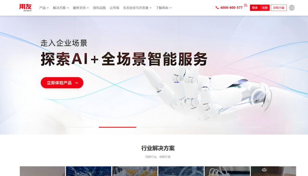 9款企业主流使用的员工绩效管理系统对比（2025年）