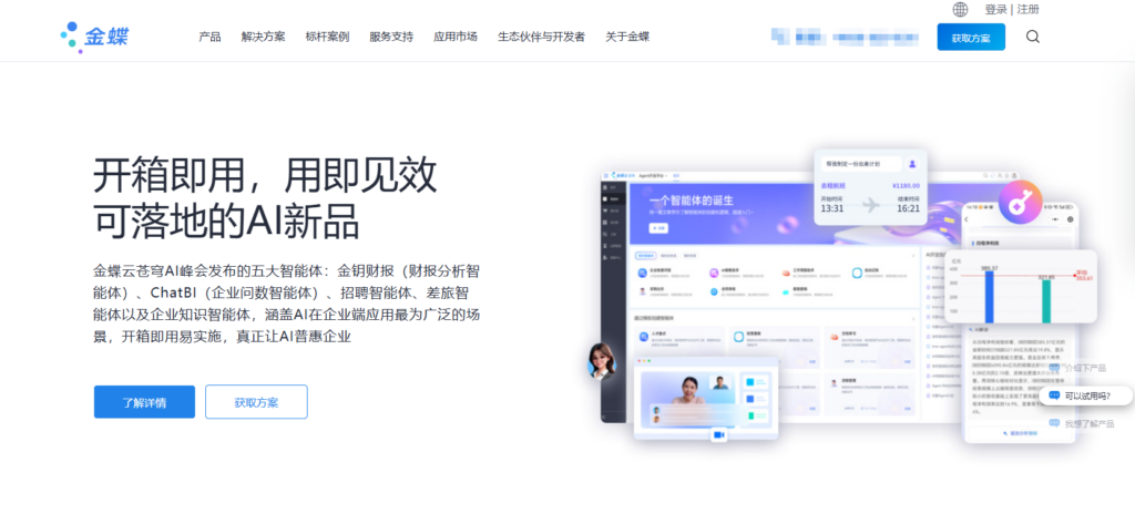 9款企业主流使用的员工绩效管理系统对比（2025年）