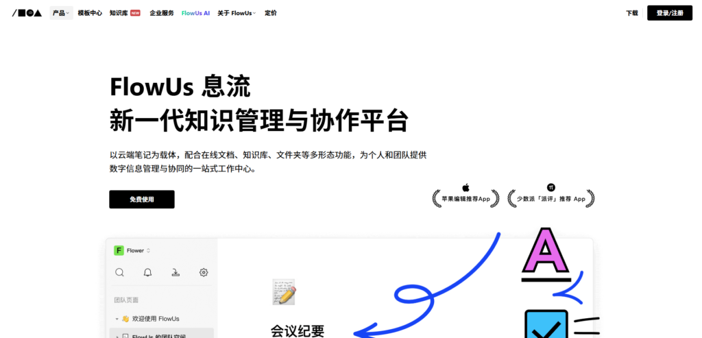 2025年国内外十大主流知识库管理系统大盘点