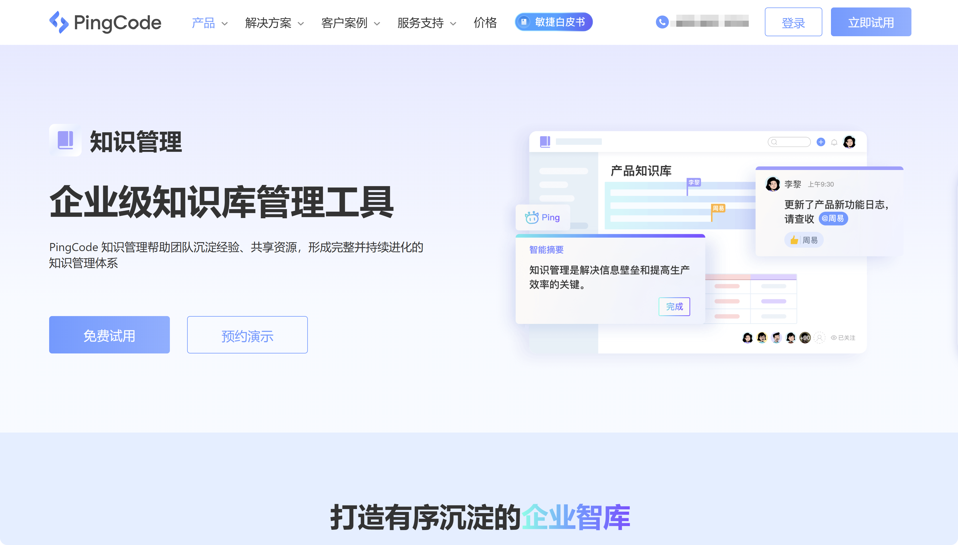 2025年适合小团队的12款云端知识库软件盘点