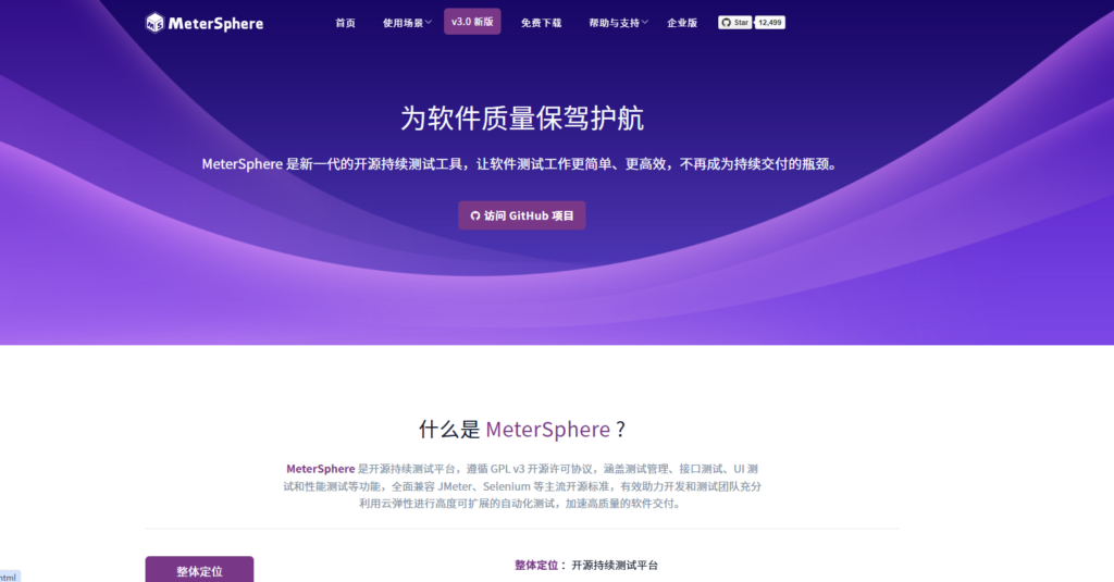 2025测试管理工具榜单:10款值得关注的选择