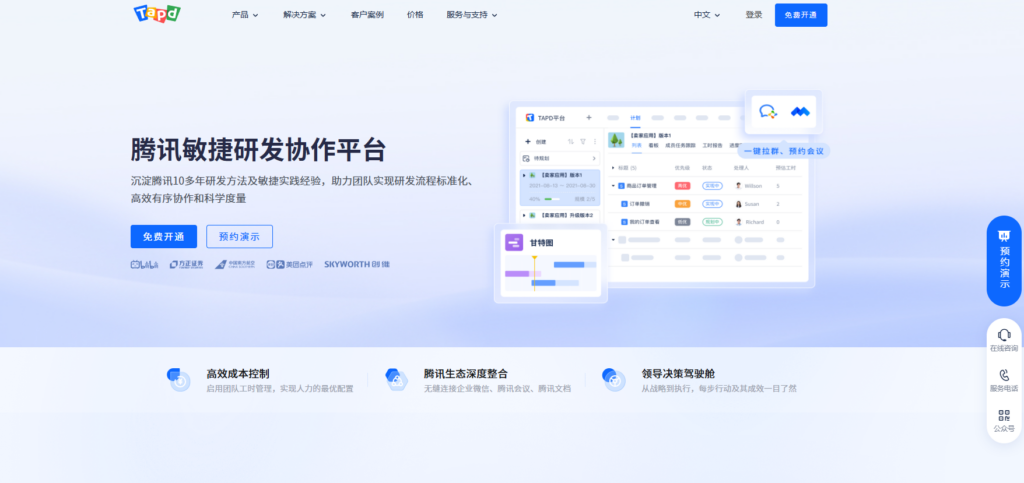 2025测试管理工具榜单:10款值得关注的选择